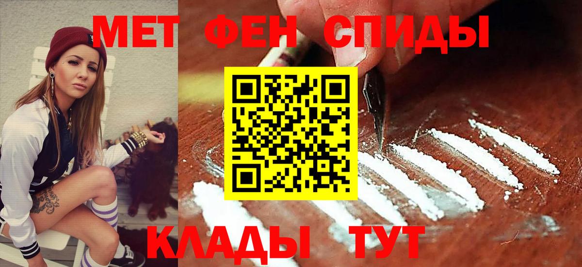 Учалы  АМФЕТАМИН  Вход с VPN  АМФЕТАМИН Premium 