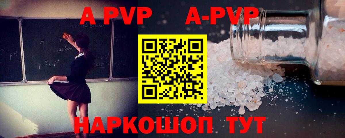 Alfa_PVP мука Учалы