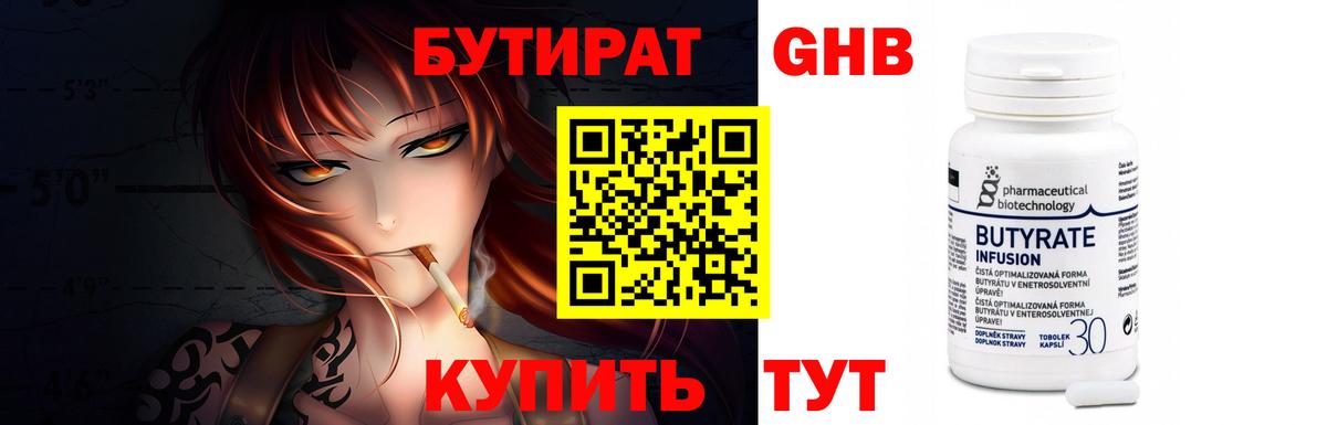 Учалы  БУТИРАТ 1.4BDO  Вход с VPN 