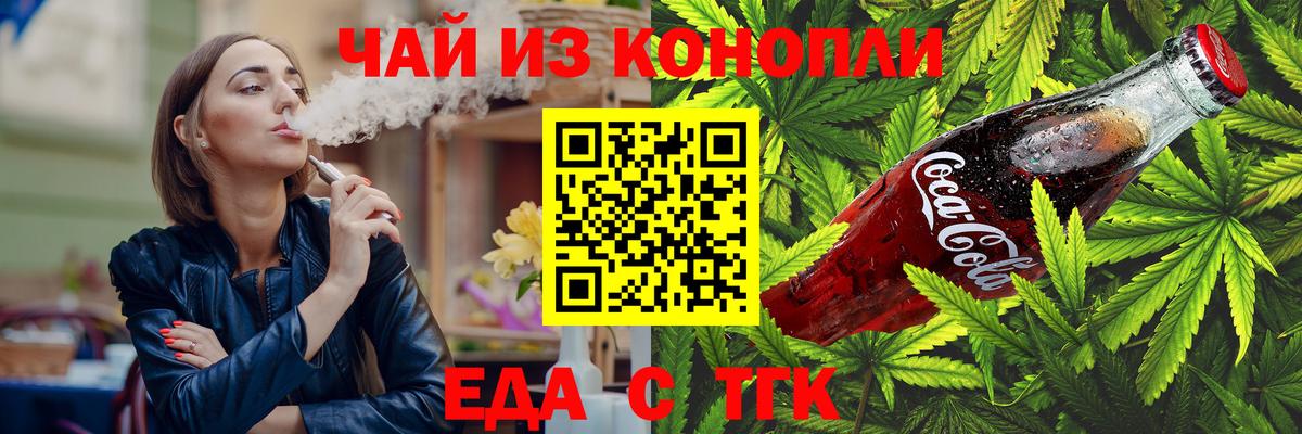 Учалы  Canna-Cookies марихуана  Вход с VPN 
