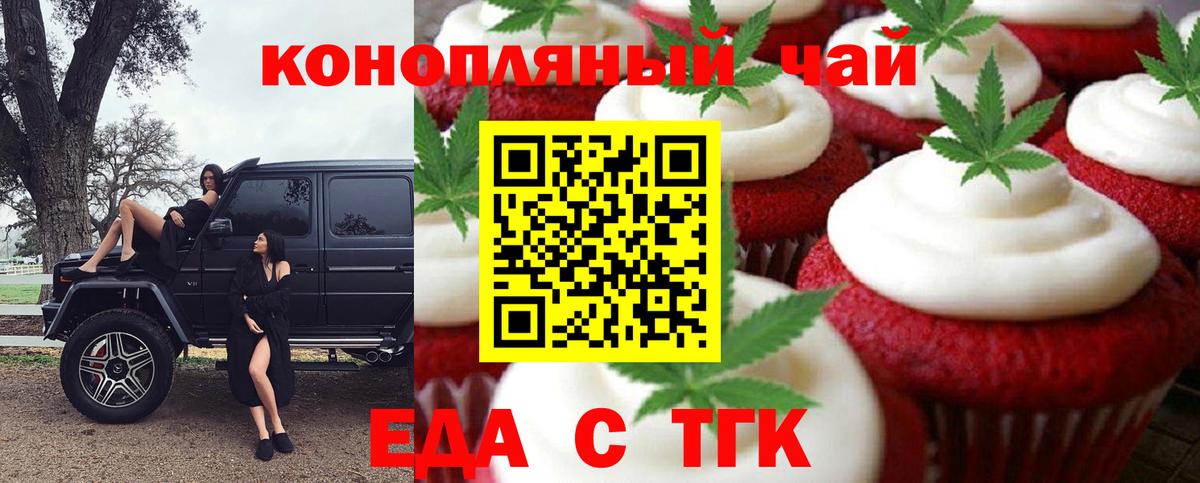 Canna-Cookies конопля Учалы