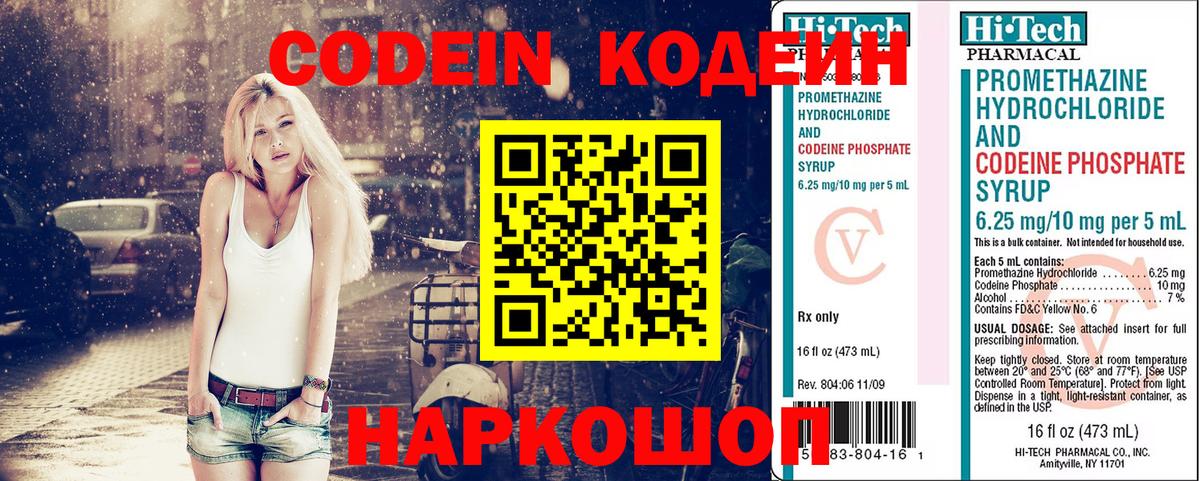 Codein Purple Drank Учалы