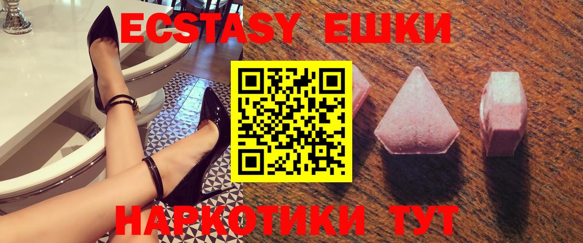 ЭКСТАЗИ MDMA Учалы
