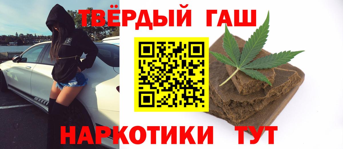 ГАШИШ гарик  ГАШ hashish  Вход с VPN  Учалы 