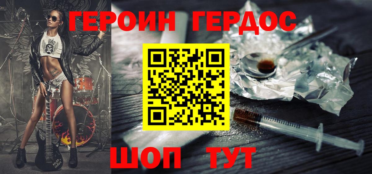Героин афганец Учалы