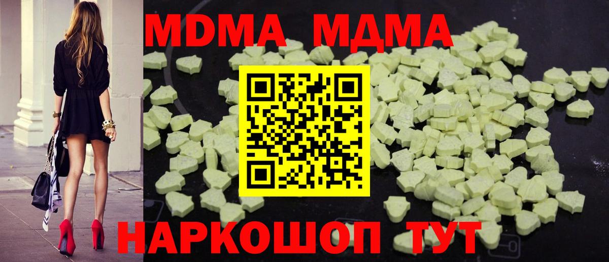 MDMA кристаллы Учалы