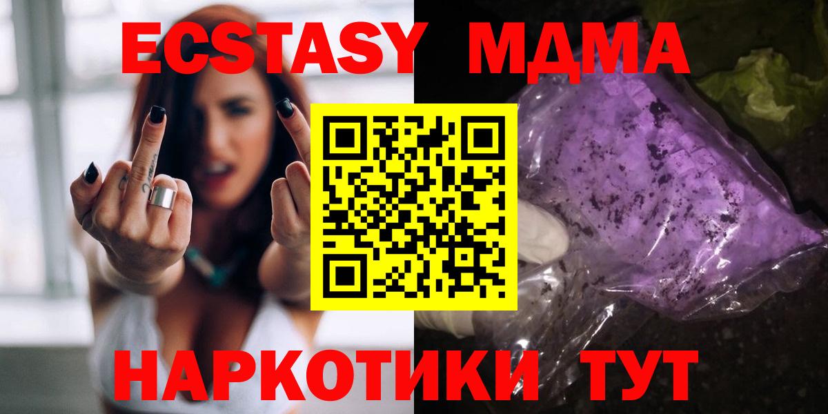 Учалы  МДМА кристаллы  Вход с VPN 