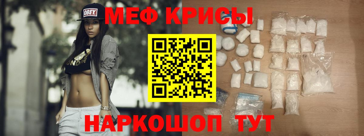 МЯУ-МЯУ мука  МЕФ VHQ  Вход с VPN  Учалы 