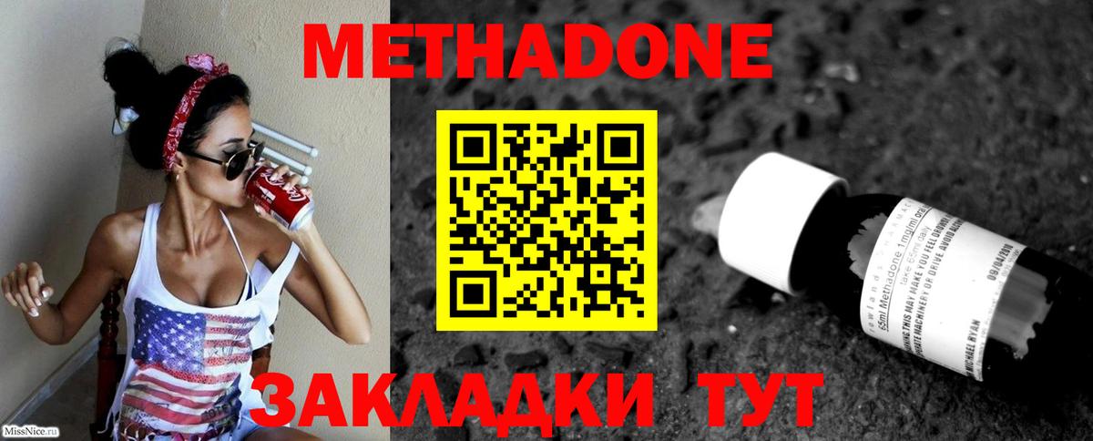 Метадон VHQ Учалы