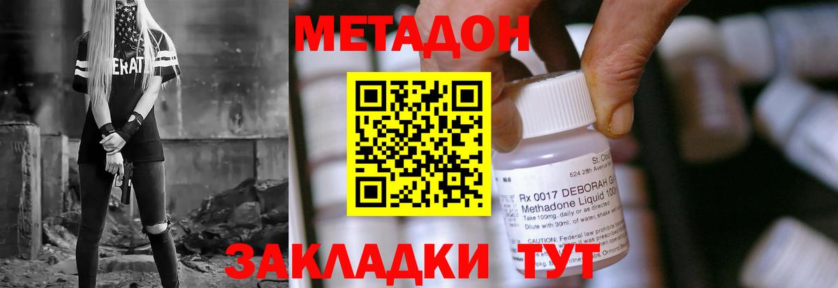 ссылка на мегу онион  МЕТАДОН кристалл  МЕТАДОН мёд  Вход с VPN  Учалы 
