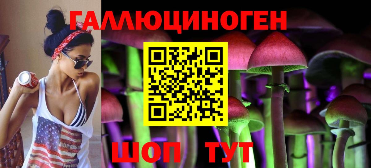 Псилоцибиновые грибы Magic Shrooms  Вход с VPN  Учалы 