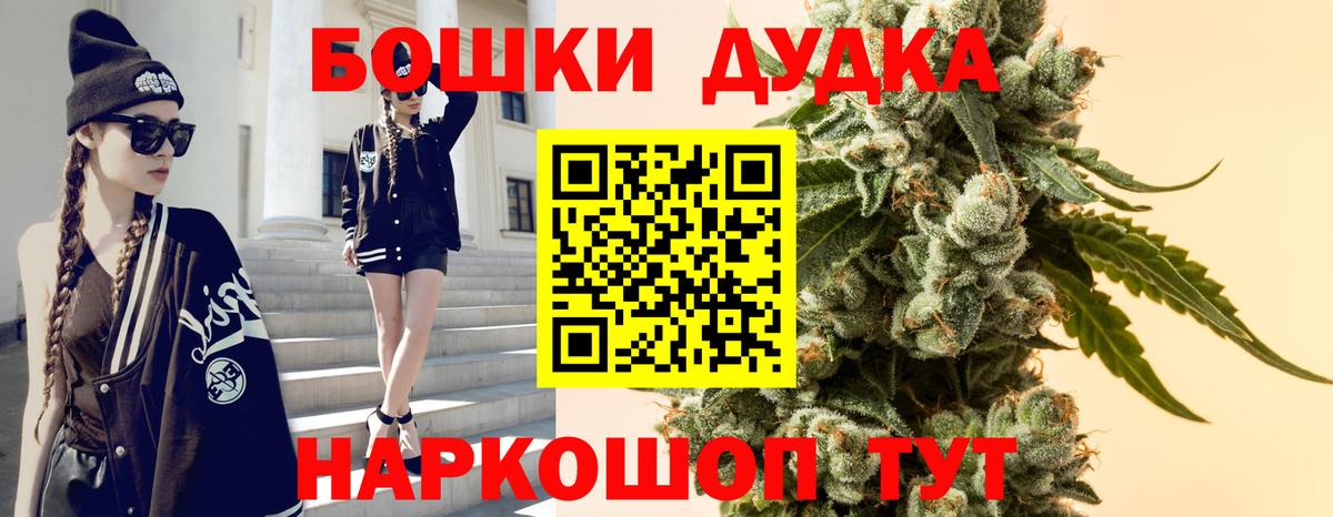 Каннабис White Widow  Бошки марихуана индика  Учалы  Бошки Шишки гибрид  Вход с VPN 
